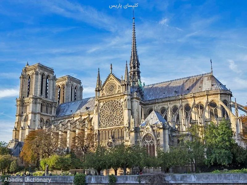 کلیسای پاریس